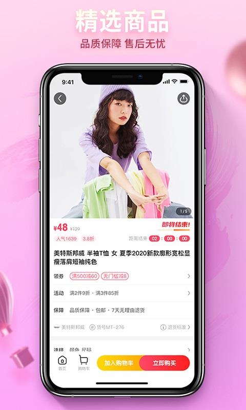 云货优选  v3.0.1图4