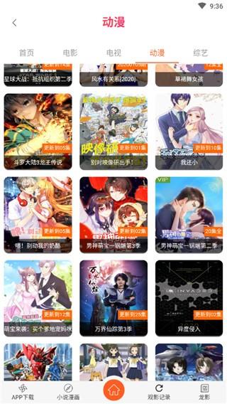 迷看  v10.3.6图3