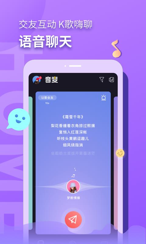 音麦漂流瓶  v3.0.30图3