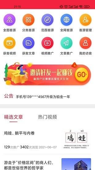 凌勋汇拓  v1.0.1图1