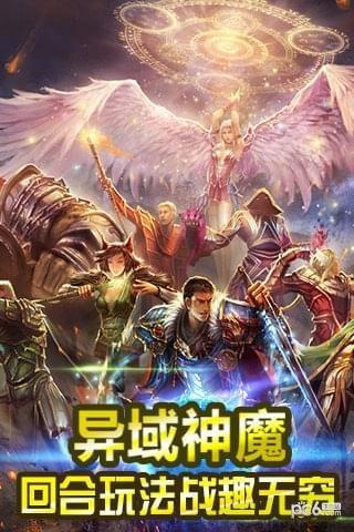 神之战  v4.3图3