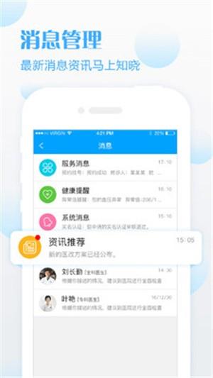 健康武清  v3.10.47图3