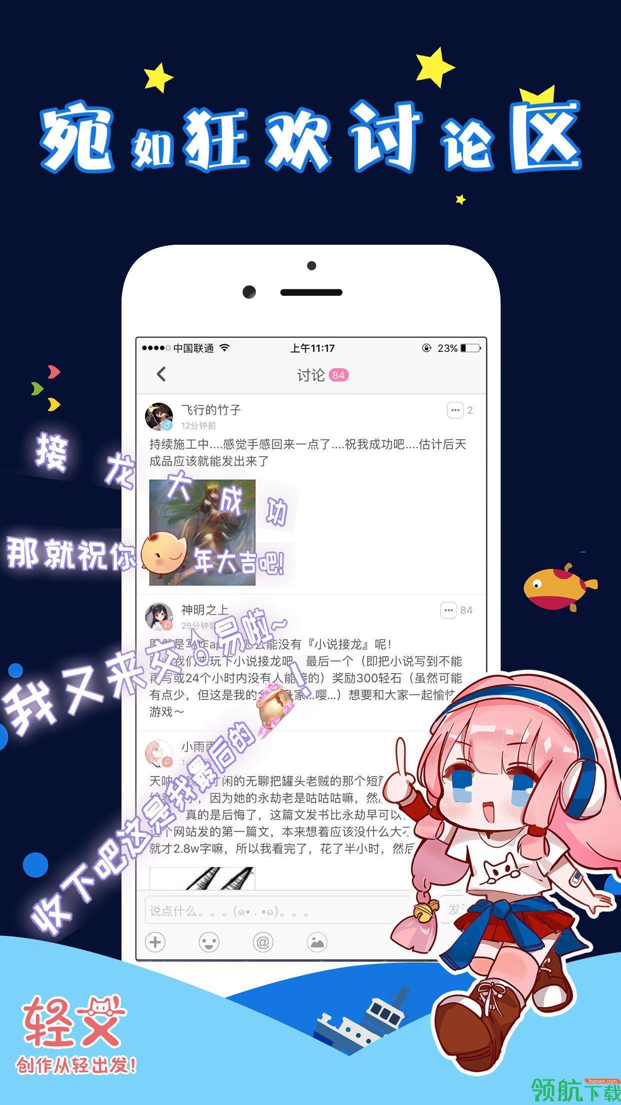 完美漫画破解版  v4.2.0.3图3