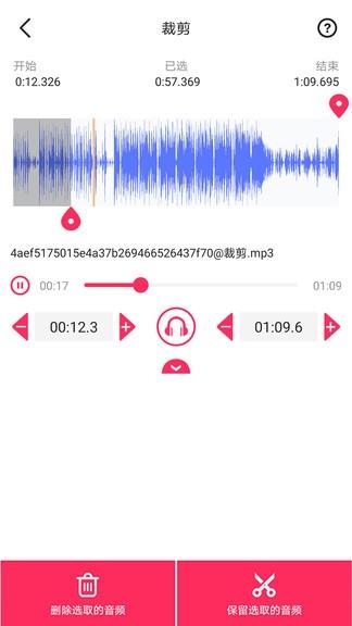 蜜獾音频剪辑大师  v1.1.5图3