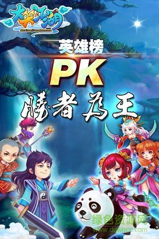 360版笑傲江湖前传  v1.0.40图5