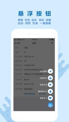 诺云糖医版  v1.6.0图4