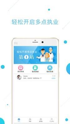 萌医生  v2.7.0.1图2