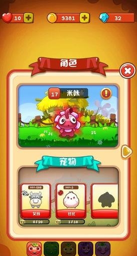 萌果历险记  v1.0图3