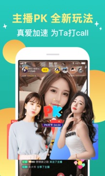 蝌蚪窝直播  v7.9.5图7