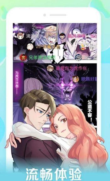 黄漫动漫app  v1.0图2