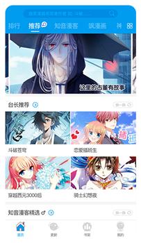 黄漫动漫app  v1.0图3