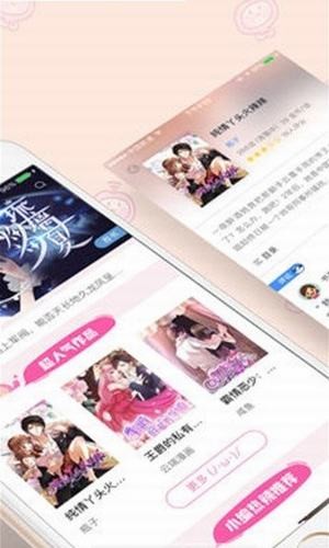 桃子漫画韩漫  v1.0图1