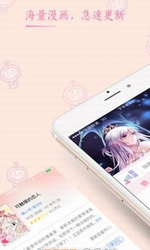 桃子漫画韩漫  v1.0图2