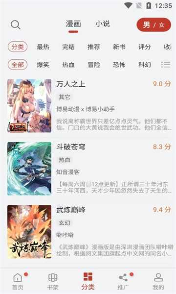 56漫画无广告  v2.1.1图3