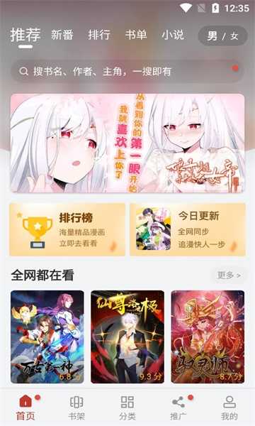 56漫画无广告  v2.1.1图2