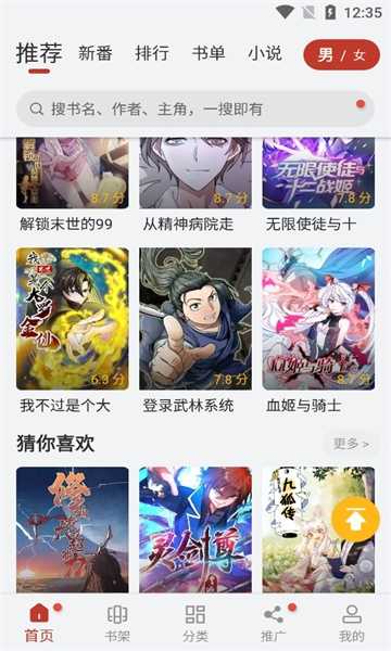 56漫画无广告  v2.1.1图1