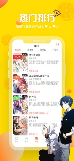 yy漫画app免费版  v1.0.1图2