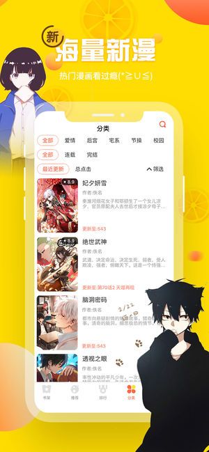 yy漫画app免费版  v1.0.1图1