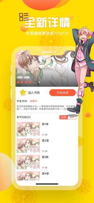 yy漫画app免费版  v1.0.1图3