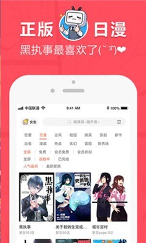 差差漫画免登录  v2.5.7图3