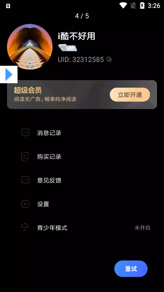 可乐漫画免费版  v1.0图2