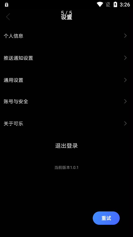 可乐漫画免费版  v1.0图3