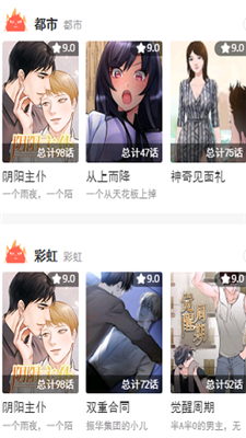 啵乐漫画手机版  v1.0.9图2