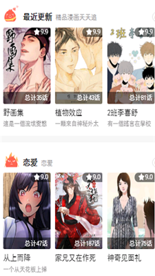 啵乐漫画手机版  v1.0.9图3