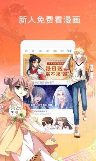 全彩库番库漫画韩漫app  v1.0图3