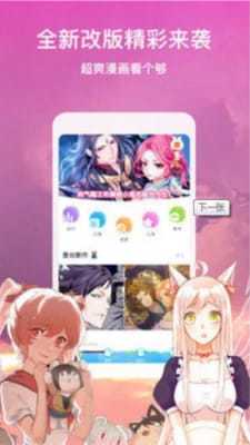 涩涩漫画全彩  v2.0.1图1