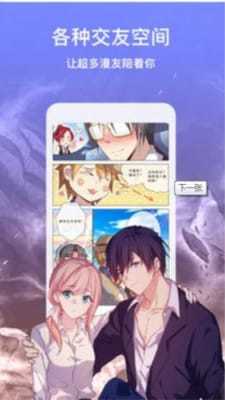 涩涩漫画全彩  v2.0.1图2