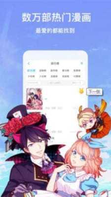 涩涩漫画全彩  v2.0.1图3