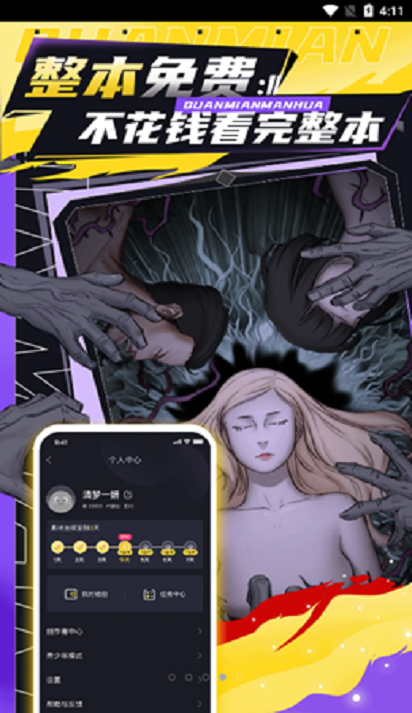 麻豆禁漫  v1.5.0图1