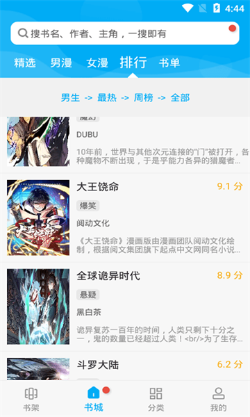 风车漫画app免费  v1.0图2