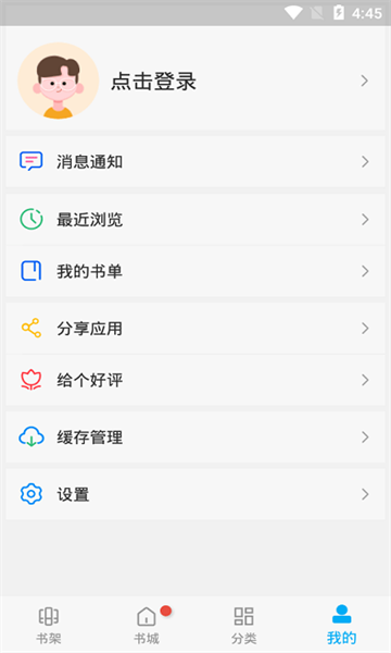 风车漫画app免费  v1.0图3