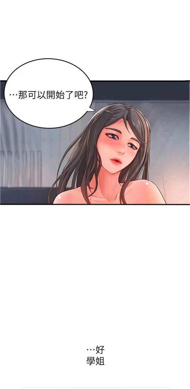 全彩库番库漫画汉化版  v1.0图1