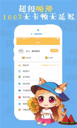 成漫漫画全彩韩漫  v1.0.0图1