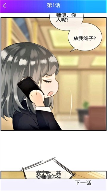 一漫漫画免费版  v1.0.0图1
