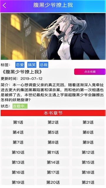 一漫漫画免费版  v1.0.0图2