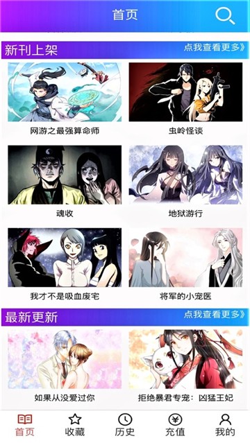 一漫漫画免费版  v1.0.0图3