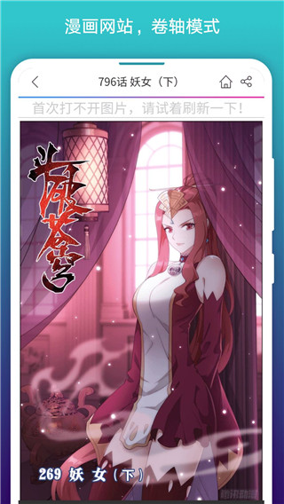 免费漫画阅站旧版本  v1.1.0图2