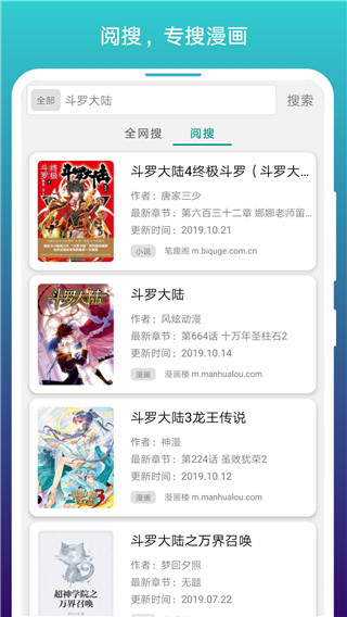 免费漫画阅站旧版本  v1.1.0图3