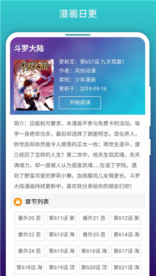 免费漫画阅站旧版本  v1.1.0图1