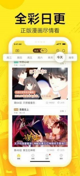 61漫画免费版  v1.0图2