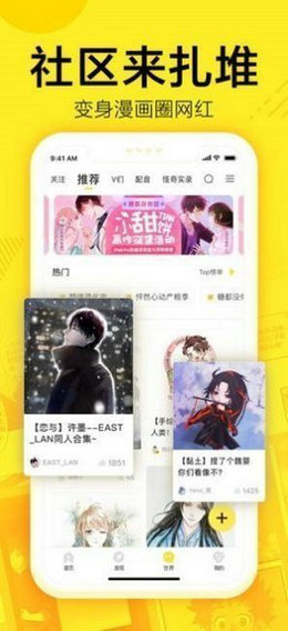 61漫画免费版  v1.0图3