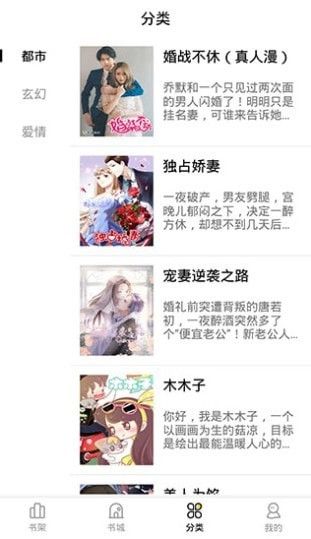 妖精漫画免登录  v3.2.0图1