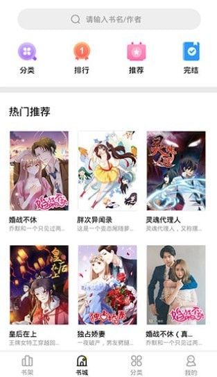 妖精漫画免登录  v3.2.0图2