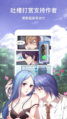 咻咻漫画免费  v1.1.0图3