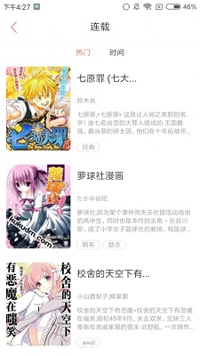 joyhentai漫画免费  v3.5.6图1