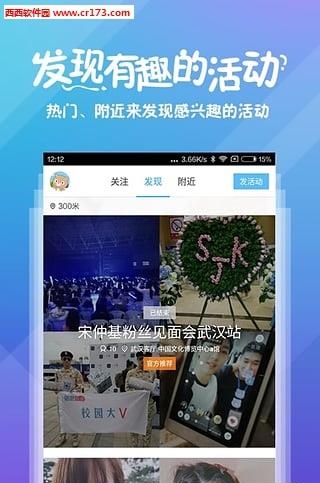 百度玩嗨直播  v1.0.0图1